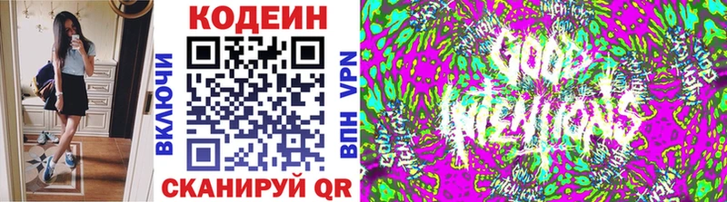 Кодеин Purple Drank  как найти закладки  Конаково 